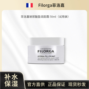 试用装简装无盒菲洛嘉玻尿酸盈润面霜 50ml(试用装)补水保湿