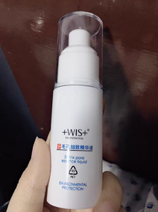 WIS毛孔细致精华液50ml温和收缩毛孔紧致肌肤补水控油面部护理wls