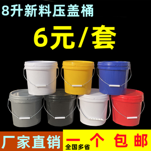 8升塑料桶加厚水桶食品桶果酱桶新料桶包装桶油漆桶胶水桶包邮