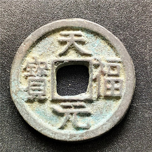 【天福元宝】天福元宝品牌,价格 - 阿里巴巴