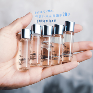 赔钱清仓  sum37呼吸惊喜水分安瓶苏秘补水精华液5ml*5瓶/组合装