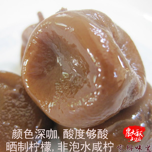 包邮 广西特产牛角仔咸柠檬酸柠檬 柠檬鸭配料500g