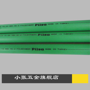 土耳其皮尔萨ppr水管