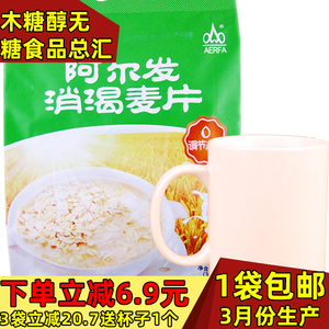 阿尔发无糖食品阿尔法