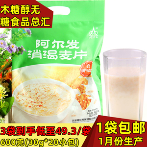 天津阿尔发消渴麦片600g 中老年营养麦片调糖控糖 阿尔法即冲即食