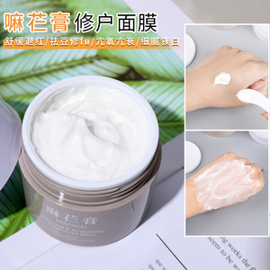 圆圆哒美妆韩国麻仁膏焕采水润修护面膜提亮紧致临期特价11.6到期