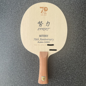 日本直发蝴蝶70周年纪念版限量版乒乓球底板碳素金标努力