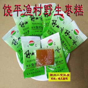 【潮州饶平特产】 渔村野生山枣糕 礼品装 酸酸甜甜 散装称重