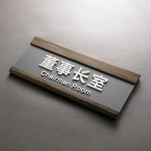 办公室牌门牌可换
