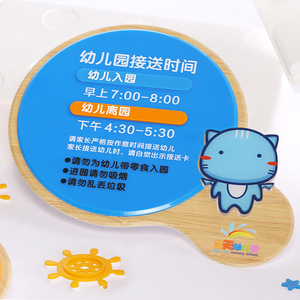 幼儿园接送时间标识牌定制亚克力学校班级牌木质门牌卡通班牌创意