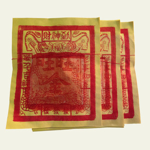 泉州闽南厦门初二十六拜拜烧金纸锡箔纸土地公关公做牙9才3刈旺旺