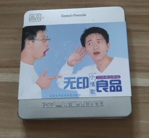 无印良品 掌心+想见你+三人行 晶品3CD铁盒套装 全新未拆 看描述