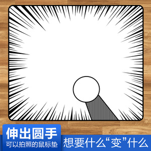 很好看的哆啦a梦鼠标垫魔性鼠标垫机器猫伸出圆手鼠标垫精密锁边