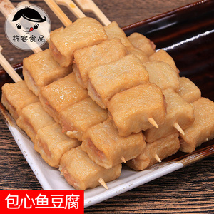 杭客关东煮商用便利店食材原料火锅麻辣烫丸子包心鱼豆腐30串/包