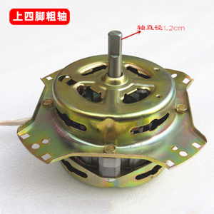 适配水仙牌洗衣机配件上四脚纯铜线电动机yyg90w甩干电机马达