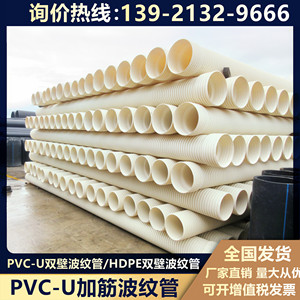 PVC-U加筋管PVC双壁波纹管PVC穿线管PVC打孔管渗水管PVC降水井管