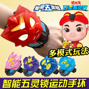 猪猪侠五灵锁超星锁变身召唤器手表套装男孩玩具铁拳虎对战变身