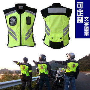 摩托车骑行服 骑行反光衣 反光马甲 车队衣服订做 免费设计 包邮