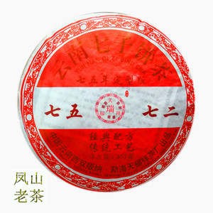 普洱茶 天福祥七五七二定制版 天福祥 天瑞 云南七子饼茶 7572