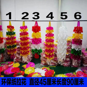 你若安好4004淘宝清明纸吊幡纸花幡祭奠祭祀祭祖上坟烧纸灵堂布置