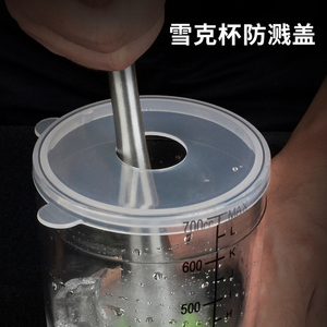 雪克杯盖子