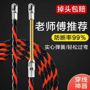 穿线神器钢丝拉线绳水电工拉线穿线器电缆光纤暗线扁头弹簧穿线器