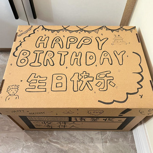 diy箱子礼物盒装箱空盒精致仪式感ins风节日生日礼物男生惊喜网红