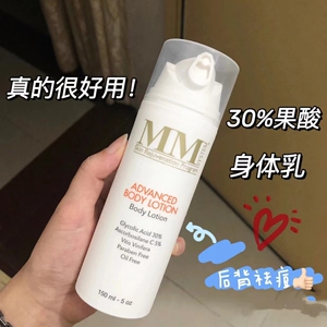 在途耐心等|mm果酸身体乳menemoy30%果酸鸡皮肤美白嫩滑紧致抗老