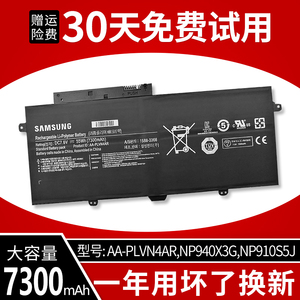 全新三星 AA-PLVN4AR NP940X3G NP910S5J NP930X3G 笔记本电池