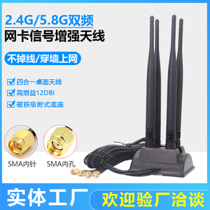 2.4G/5.8G双频天线12DBI全向无线网卡WIFI路由器高增益延长天线