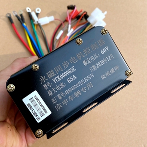 宗申电动三四轮车原厂控制器电瓶车48v 60v 650w 800w 1000w18管