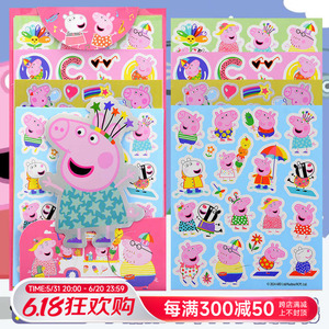 8张小猪佩奇卡通贴纸套装儿童女孩手帐咕卡装饰素材奖励小贴贴画