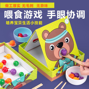 蒙氏儿童喂食游戏宝宝训练专注力夹筷子亲子过家家益智早教玩具