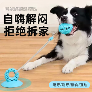 狗狗玩具磨牙耐咬漏食球边牧柯基橡胶球玩具自嗨解闷逗狗宠物用品