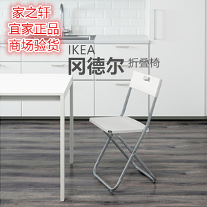 正品ikea宜家冈德尔折叠椅餐椅工作椅电脑椅靠背椅休闲椅便携