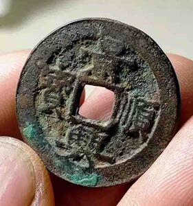 日本景兴顺宝保真品包老纯铜古铜钱币老铜钱币古币古钱老钱币铜币