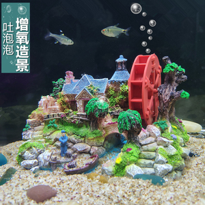 水族箱造景鱼缸装饰品小摆件仿真小房子风车接气泵可转动水车特价