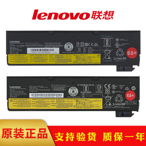 联想原装T440 T440S T550 K20-80 K2450 L450 L460 T460 T460P T470P X240 X250 X260 X270 W550S 笔记本电池