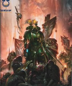 战锤40k 黑暗天使 codex supplement:dark angels
