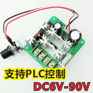 CCMHCN直流有刷电机控制器6V12V36V60V90V PWM 马达调速模块 PLC