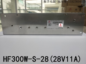上海衡孚开关电源HF300W-S-28(28V11A)工控电源质保五年 非标可订