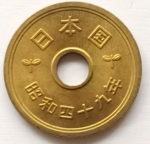 日本5元硬币