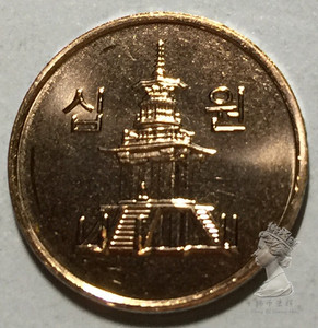 韩国新版流通硬币10元10韩元 紫铜币韩币 水塔 小直径版外国钱币