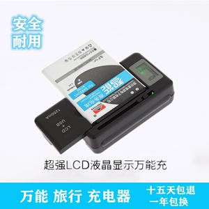 老款式万用通用老年手机 蓝牙音箱游戏机 ccd数码相机3.7V4.5V电池座充三灯七彩LED夹子侧推拉快充万能充电器