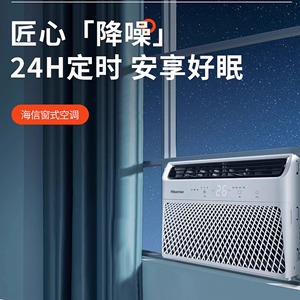 海信窗口式空调一体机变频窗式空调香港冷氣機单冷窗机1匹1.5P2匹