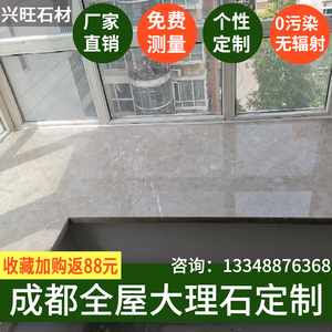 成都大理石飘窗台面天然人造石背景墙爵士白门槛石洗面台石材定制