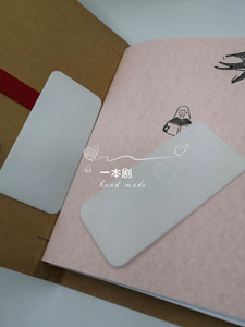手工书手帐手工本子 装帧装订 封壳裱胶刮板 布纸等小画幅裱胶