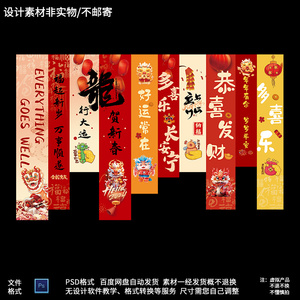 2024龙年春节商场店铺装饰新年氛围炉煮茶挂布条幅竖幅背景布素材