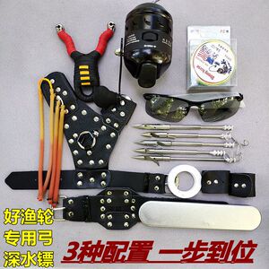 傻瓜鱼轮打鱼弹弓射鱼神器工具专业套装射鱼器重型全套射鱼轮