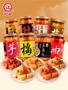 台湾进口江记豆腐乳380g甜酒梅子酒酿红曲辣豆瓣芋头味腐乳佐餐